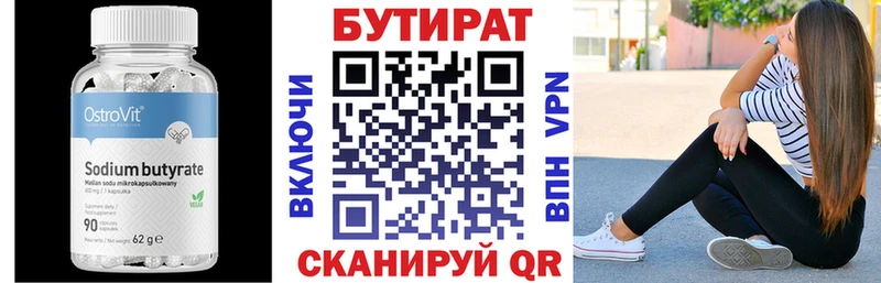 Бутират BDO  нарко площадка как зайти  Чаплыгин  купить наркотик 