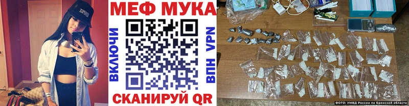МЯУ-МЯУ мука  Чаплыгин 